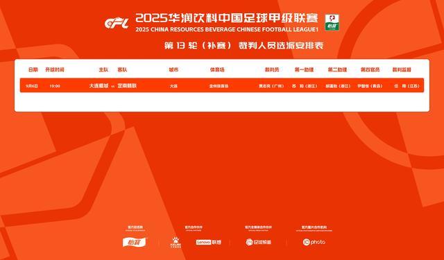 天天斗地主-官方：贾志亮将执法中甲第13轮补赛大连鲲城vs定南赣联