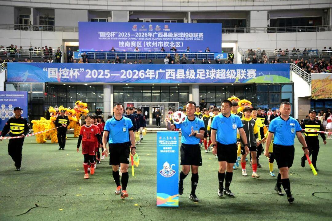 天天斗地主-“县超”桂南赛区燃情开赛！钦州2支球队均获首胜